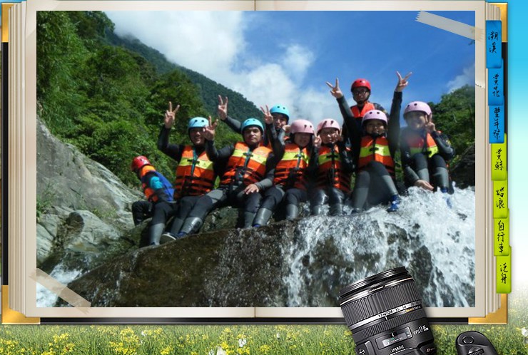 花蓮溯溪達人